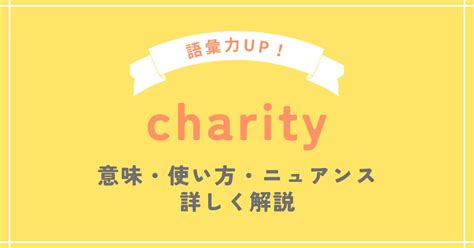 charitableの意味 .